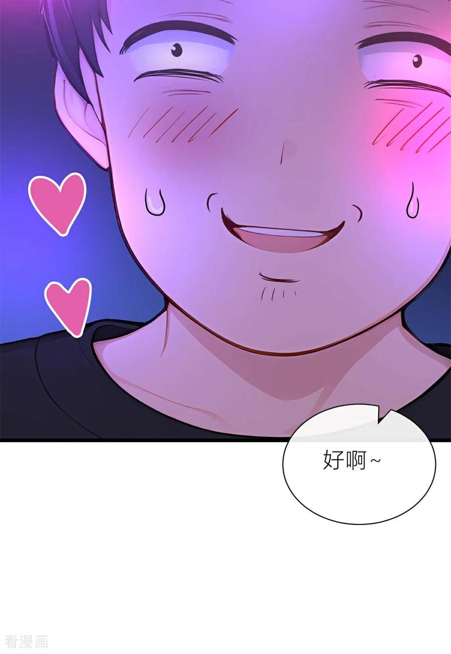 《王哥重生之猛男甜妹》第4话 我胡汉三又回来啦！ 第54页
