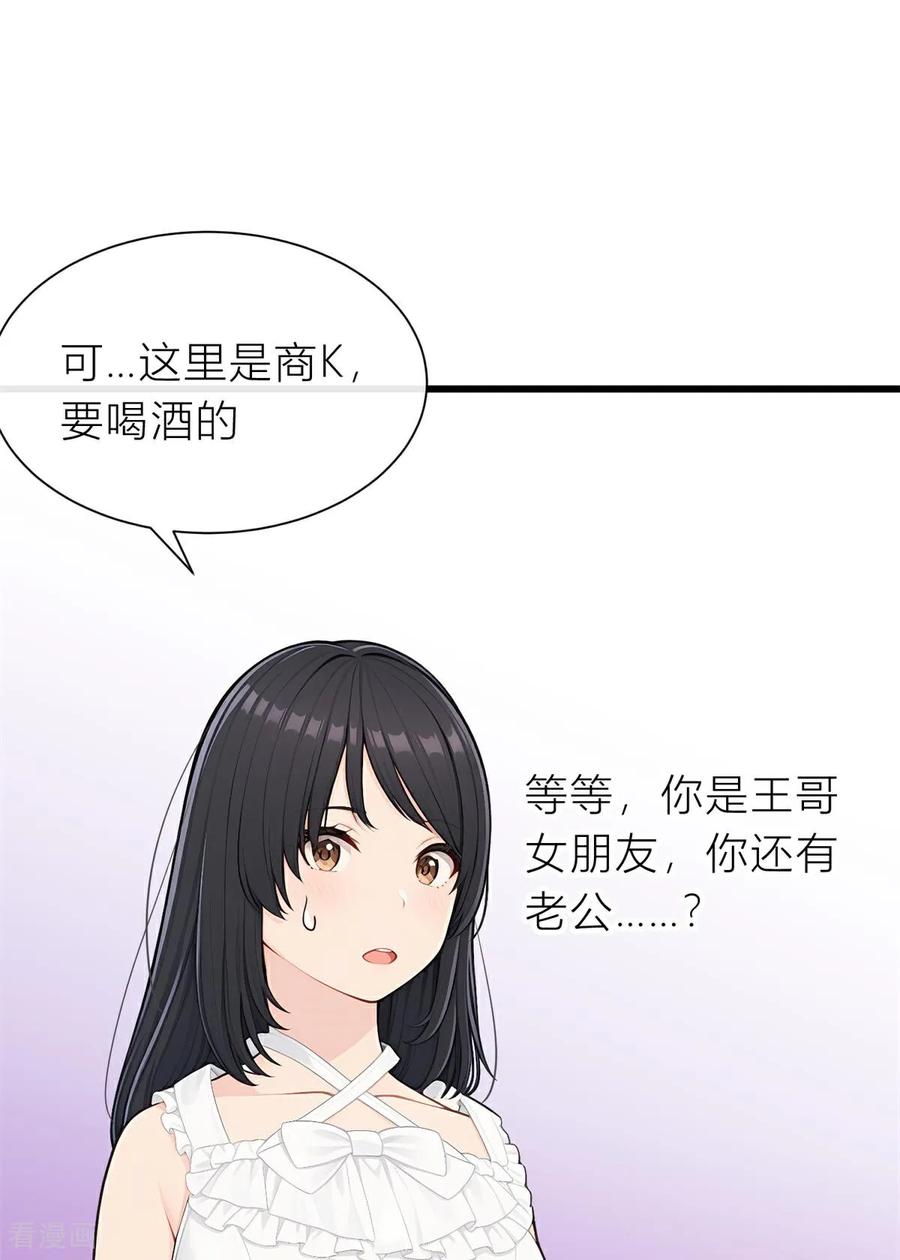 《王哥重生之猛男甜妹》第4话 我胡汉三又回来啦！ 第39页