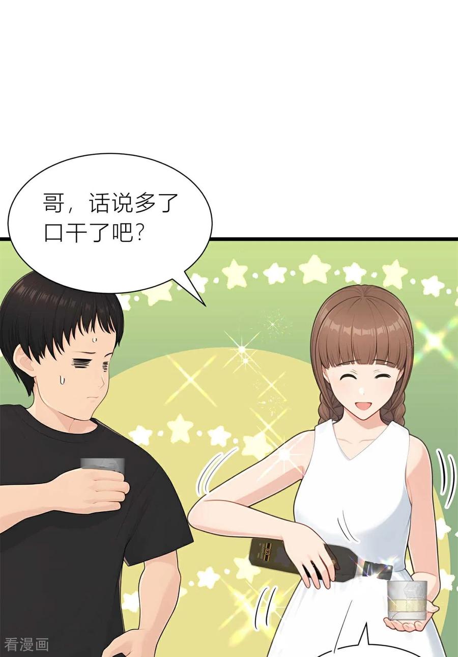《王哥重生之猛男甜妹》第4话 我胡汉三又回来啦！ 第60页