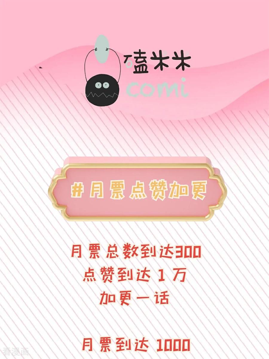 《王哥重生之猛男甜妹》第4话 我胡汉三又回来啦！ 第68页
