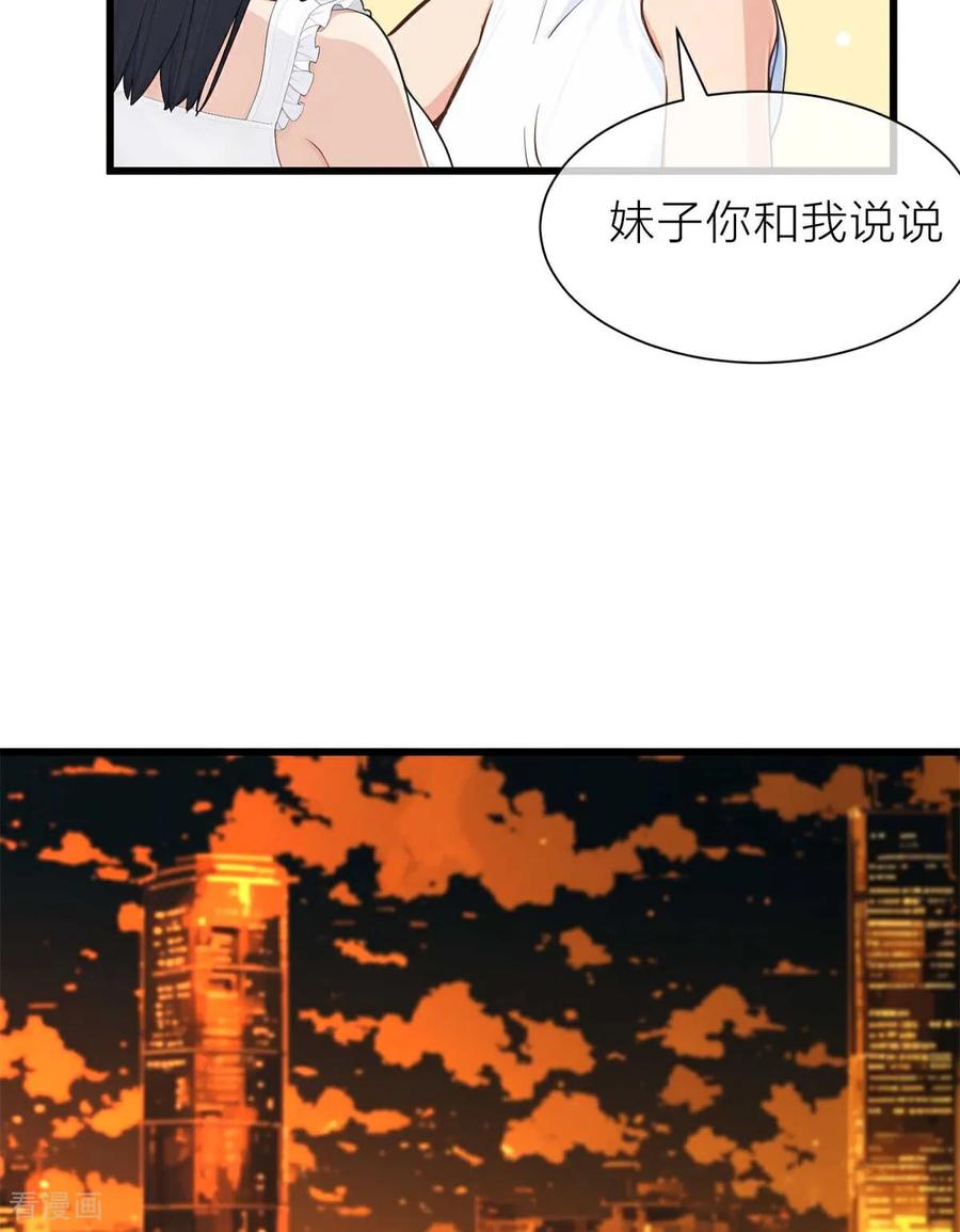 《王哥重生之猛男甜妹》第4话 我胡汉三又回来啦！ 第27页