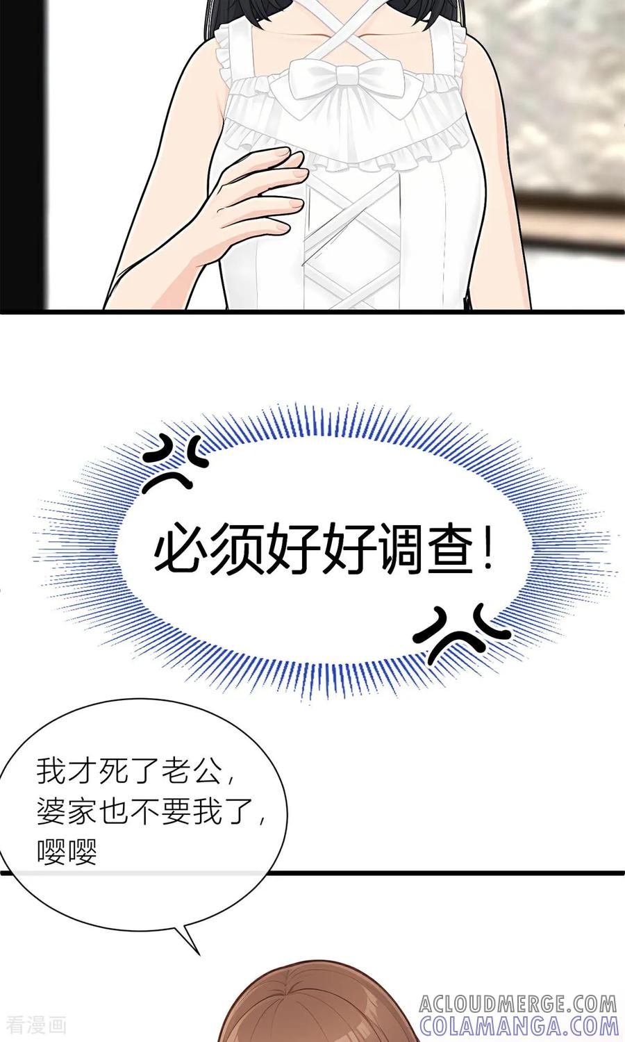 《王哥重生之猛男甜妹》第4话 我胡汉三又回来啦！ 第37页