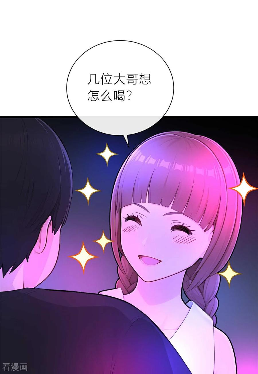 《王哥重生之猛男甜妹》第4话 我胡汉三又回来啦！ 第51页