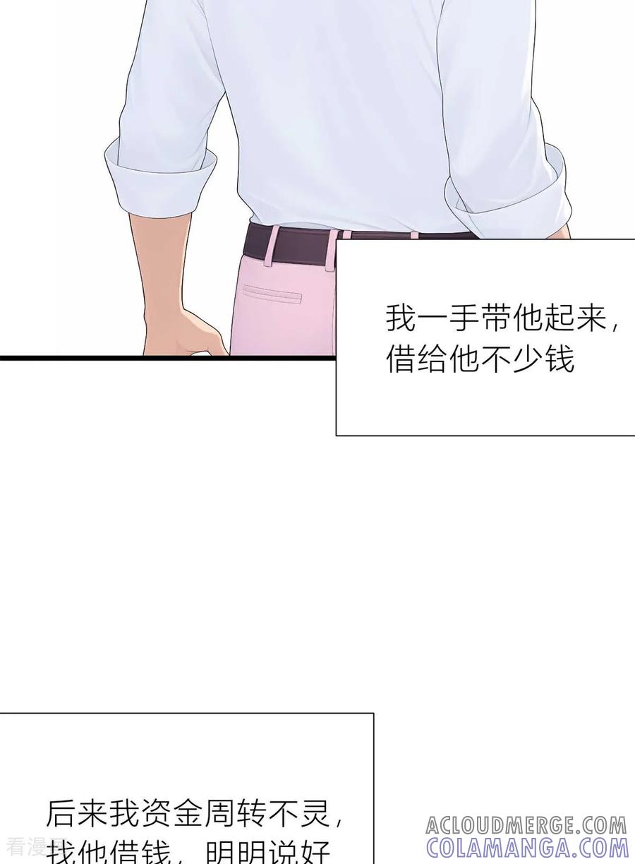 《王哥重生之猛男甜妹》第4话 我胡汉三又回来啦！ 第31页
