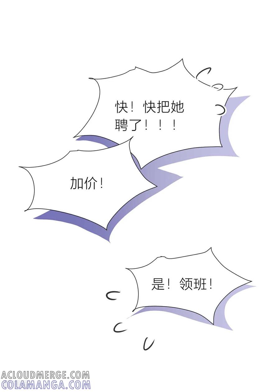 《王哥重生之猛男甜妹》第4话 我胡汉三又回来啦！ 第67页