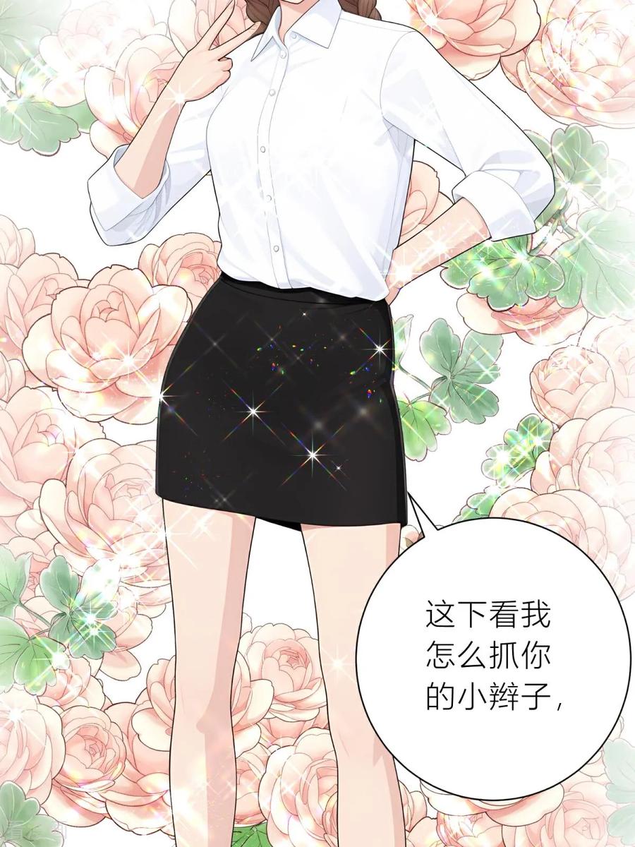 《王哥重生之猛男甜妹》第5话 什么样的渣男我捏不死？ 第3页
