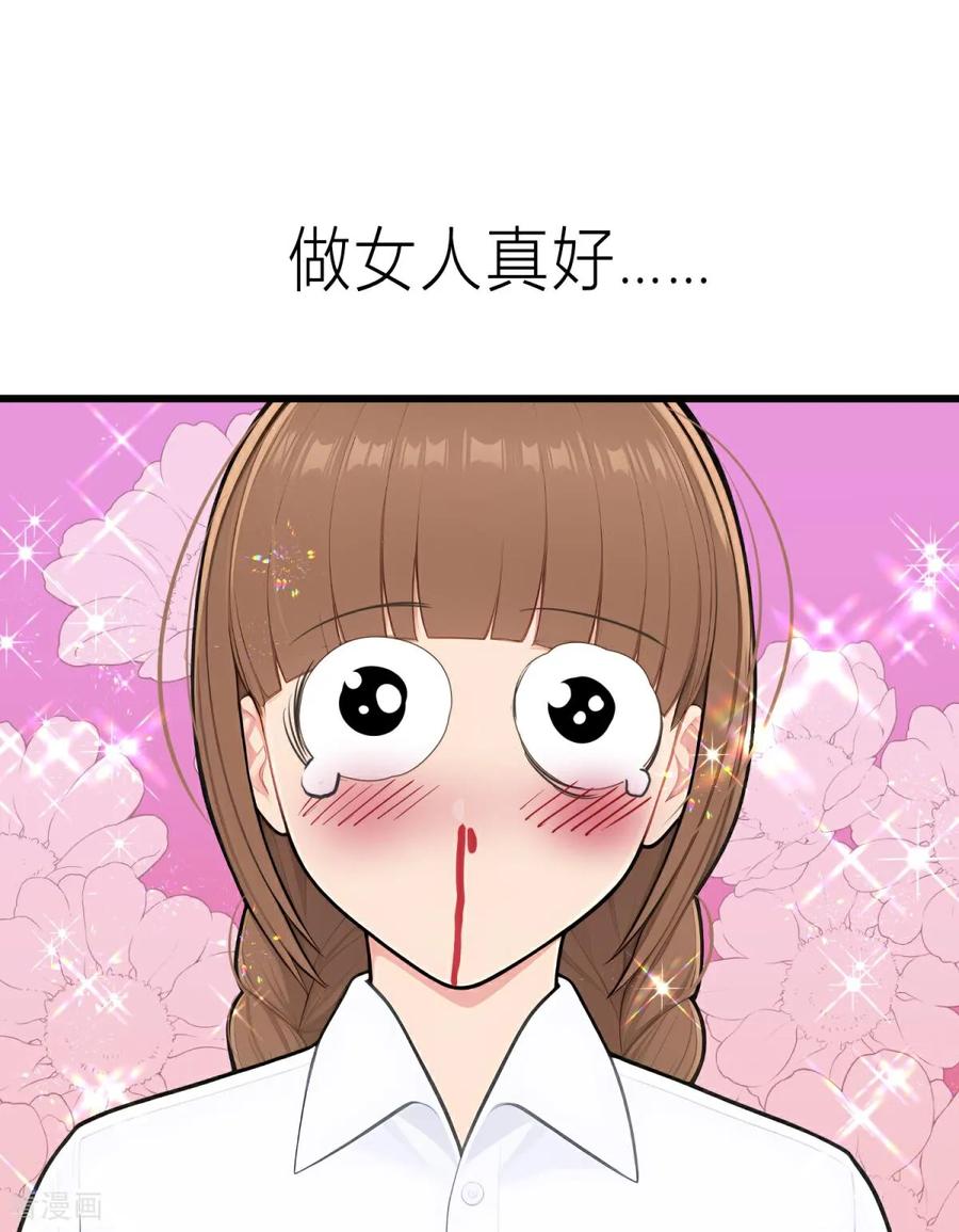 《王哥重生之猛男甜妹》第5话 什么样的渣男我捏不死？ 第17页