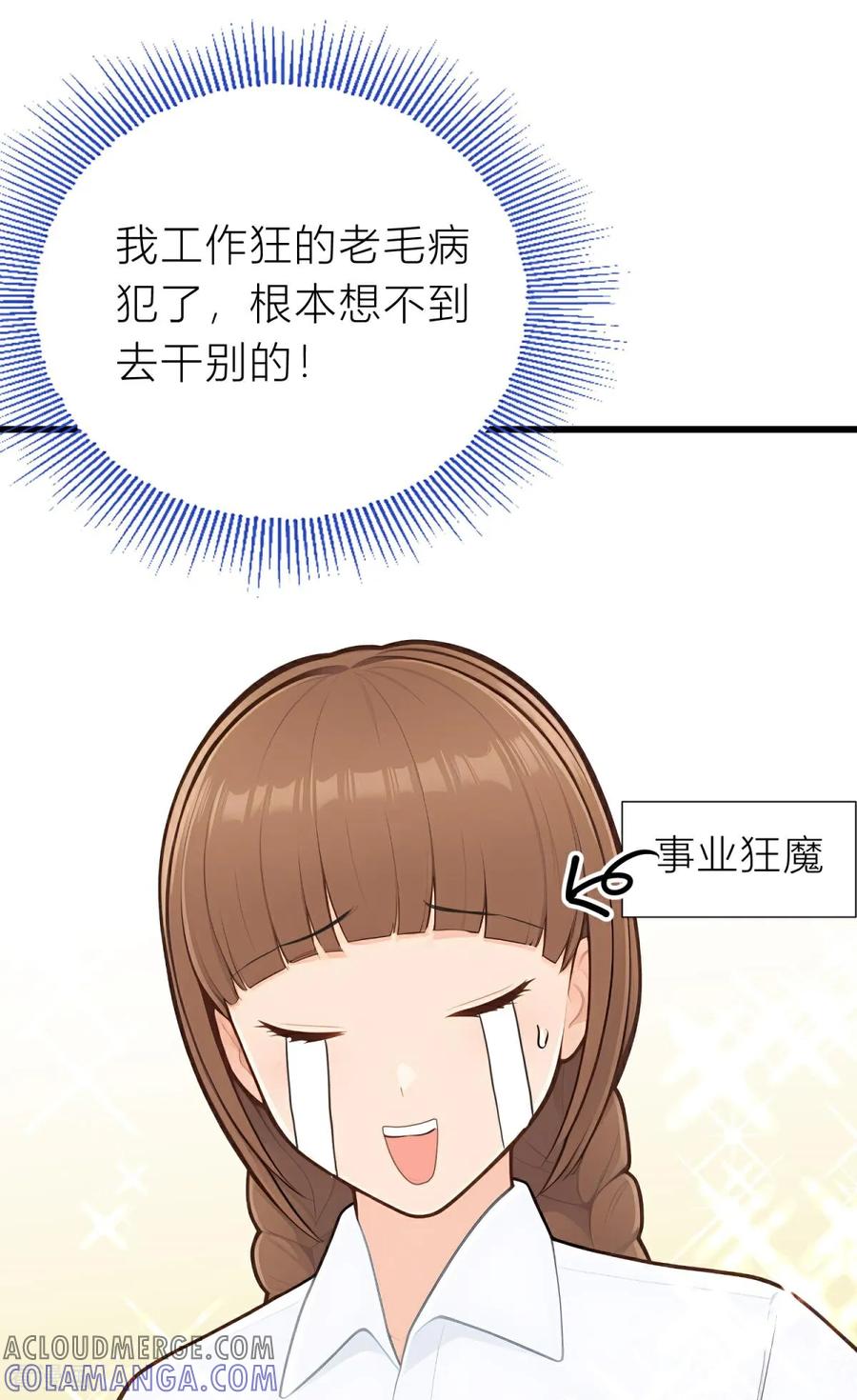 《王哥重生之猛男甜妹》第5话 什么样的渣男我捏不死？ 第7页