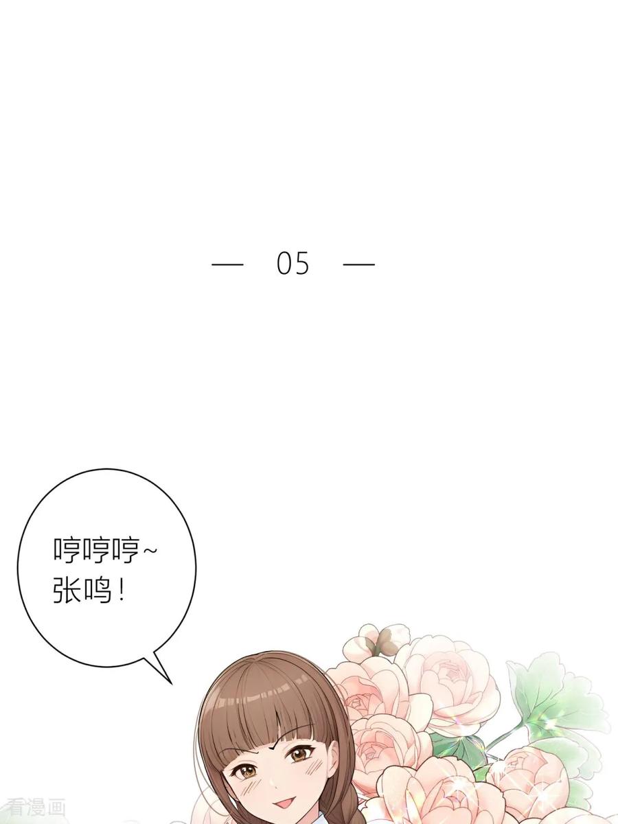 《王哥重生之猛男甜妹》第5话 什么样的渣男我捏不死？ 第2页
