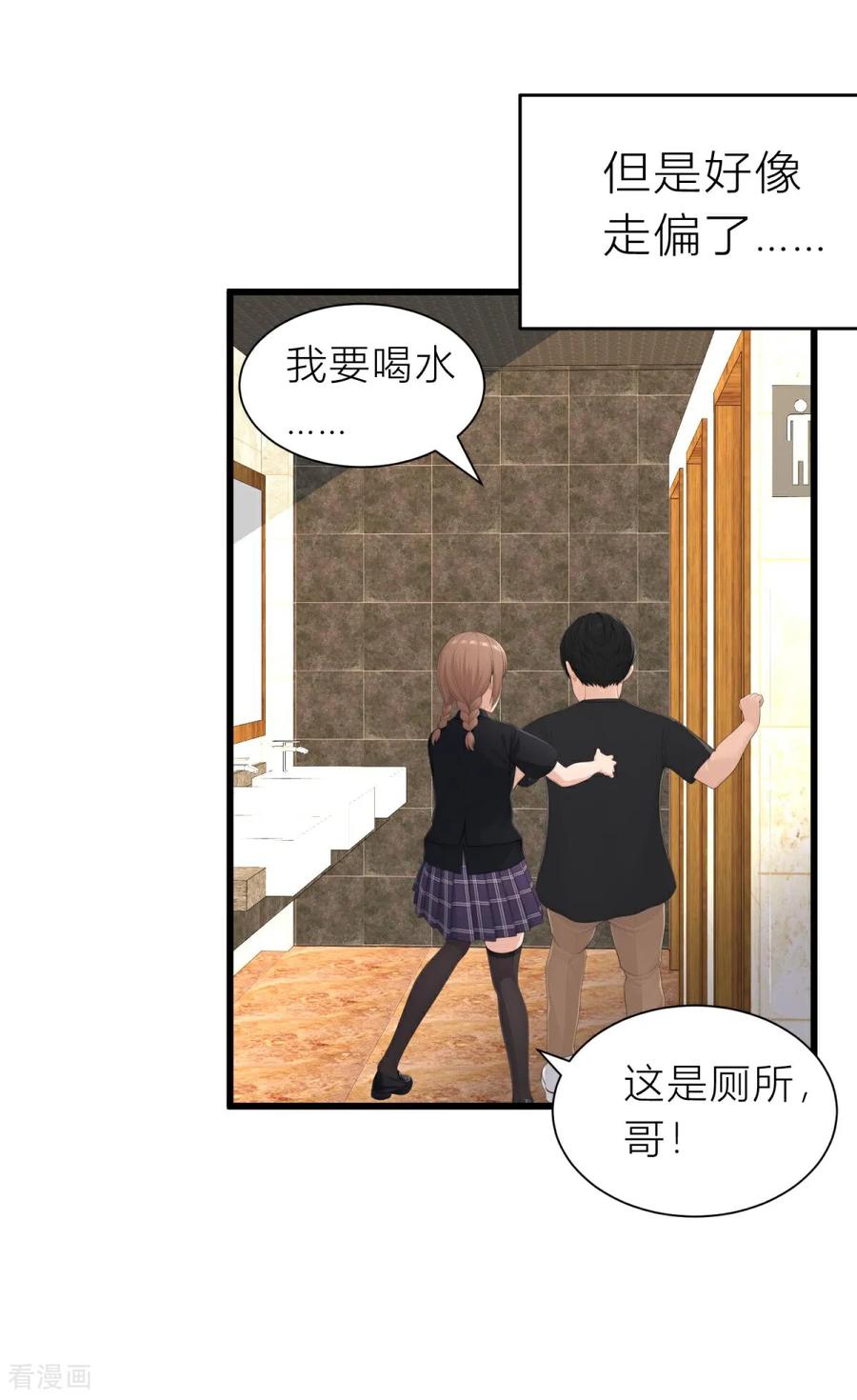 《王哥重生之猛男甜妹》第5话 什么样的渣男我捏不死？ 第6页