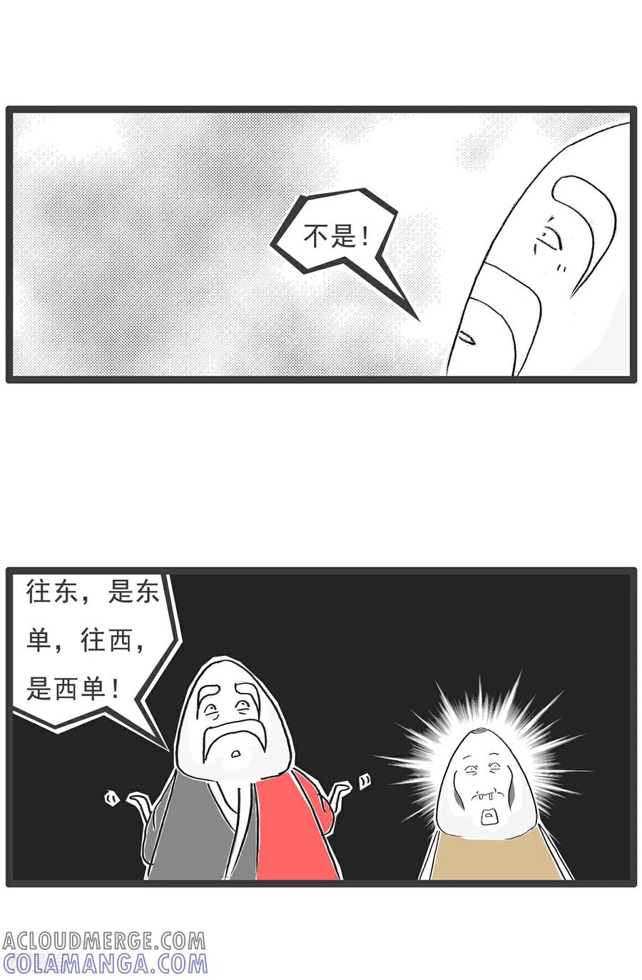《火锅家族第6季》第55话 梦想 第6页