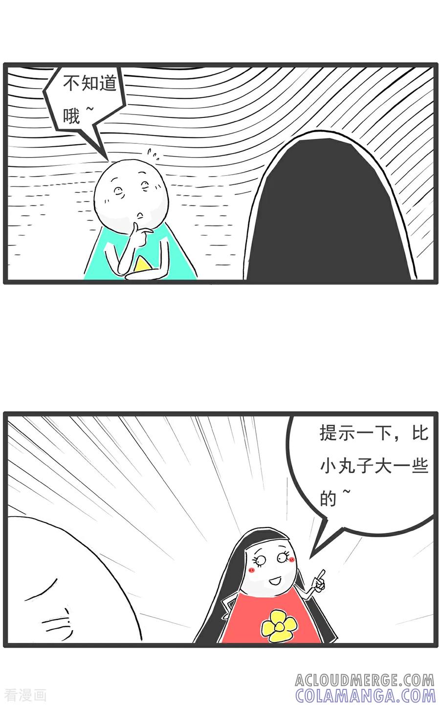《火锅家族第6季》第55话 梦想 第8页
