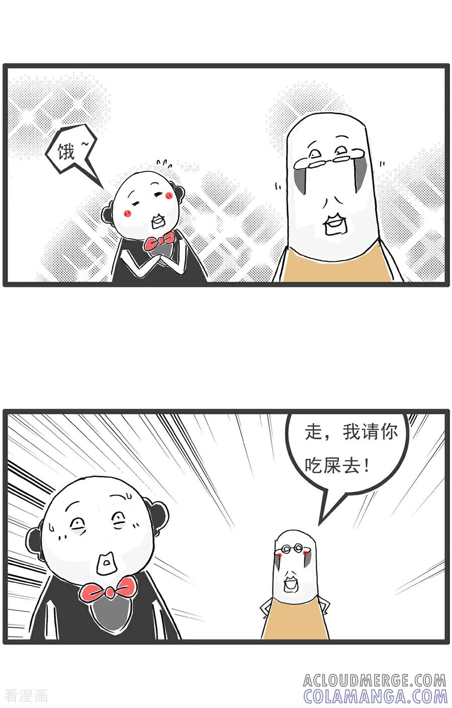 《火锅家族第6季》第56话 充满期待 第4页