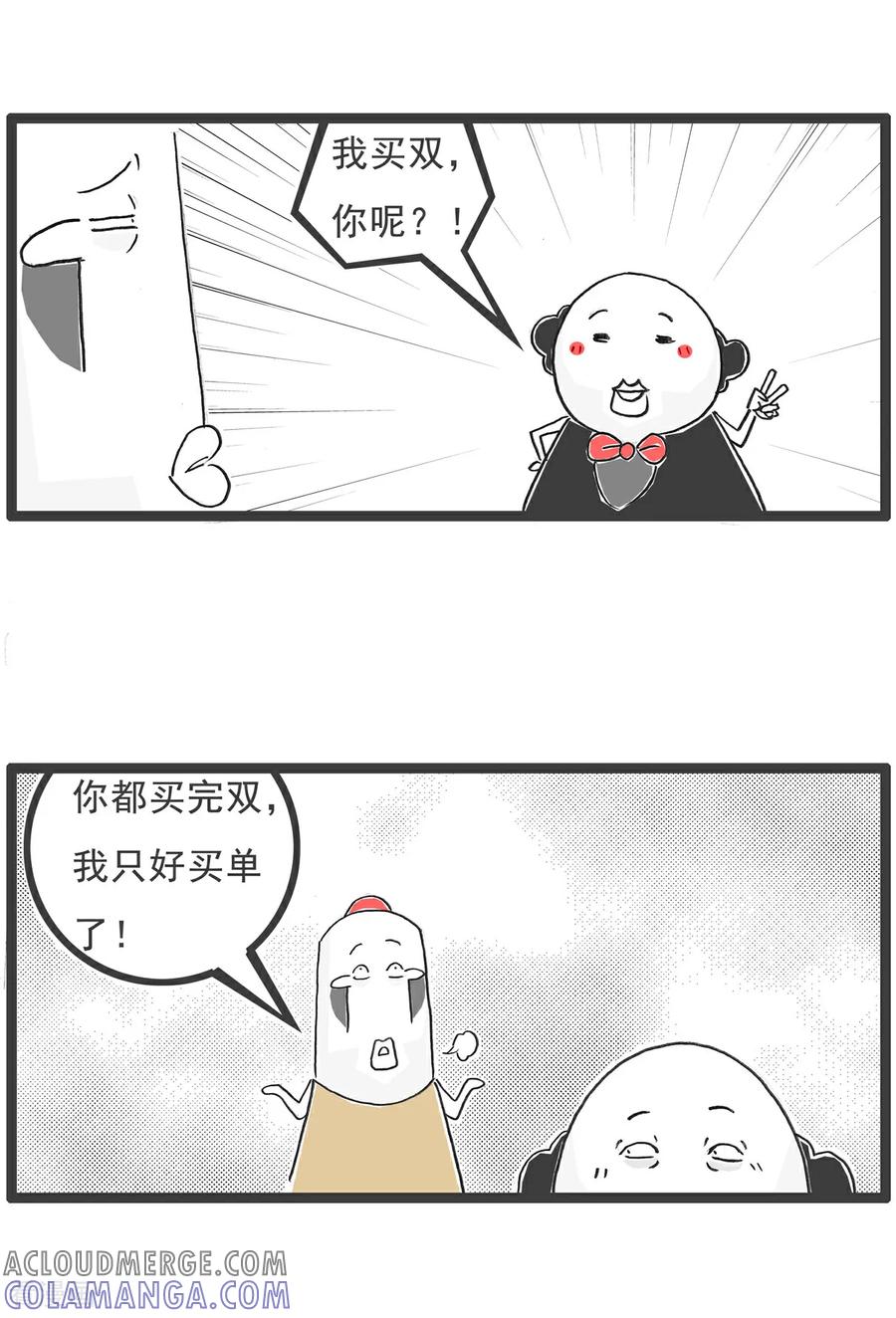 《火锅家族第6季》第58话 两张电影票 第5页
