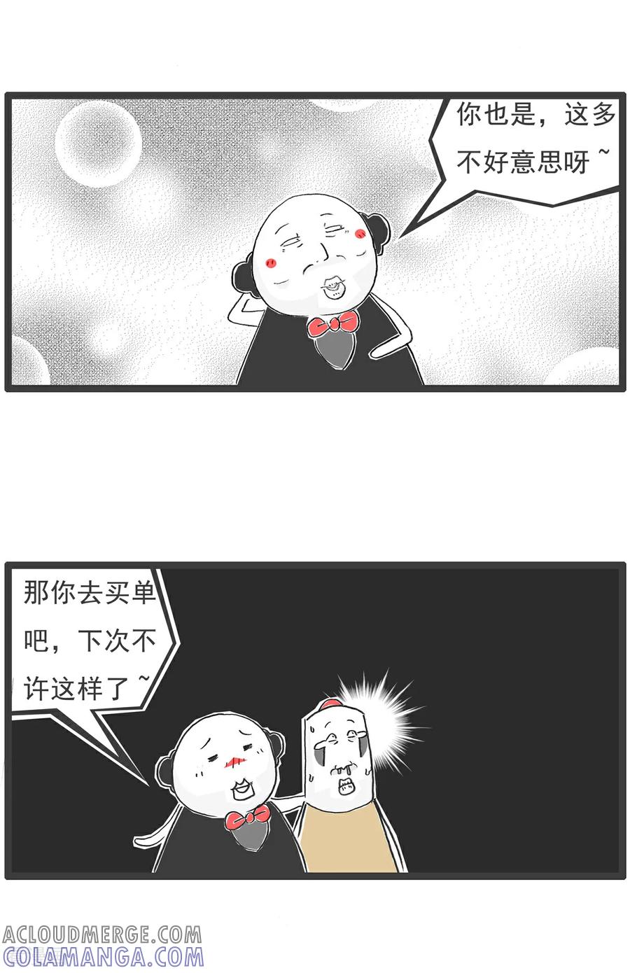 《火锅家族第6季》第58话 两张电影票 第6页