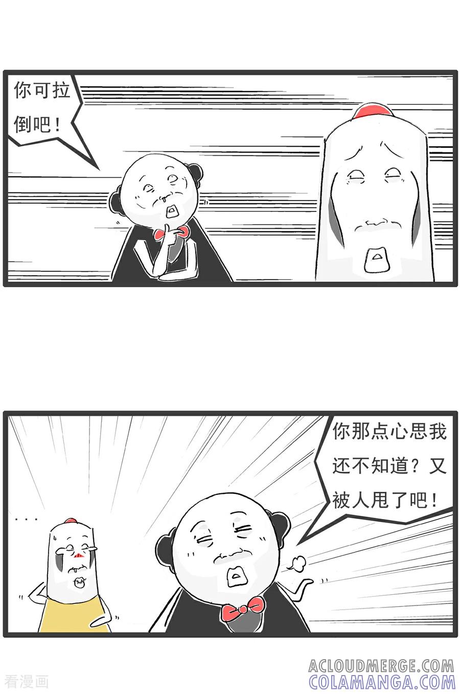 《火锅家族第6季》第59话 粉丝 第9页