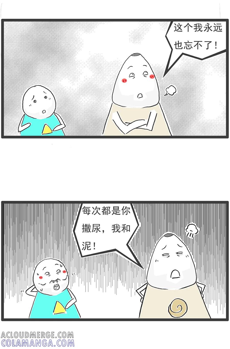 《火锅家族第6季》第60话 咱们的友谊 第3页