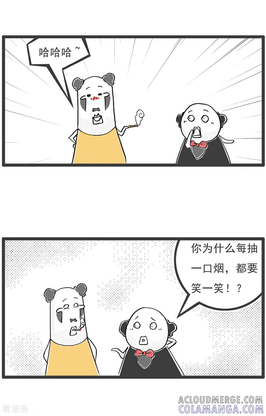 《火锅家族第6季》第61话 绕口令 第7页