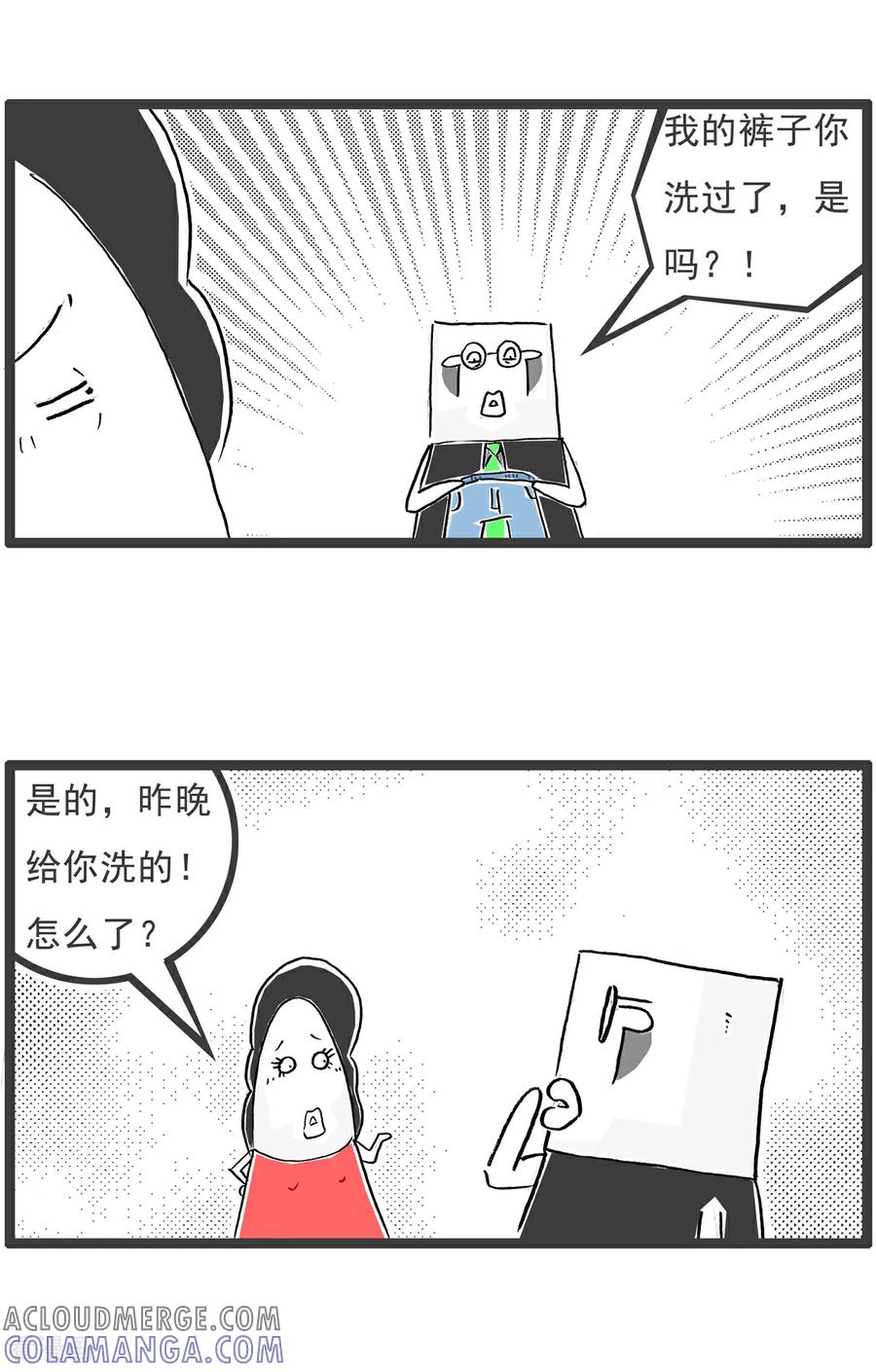 《火锅家族第6季》第61话 绕口令 第4页