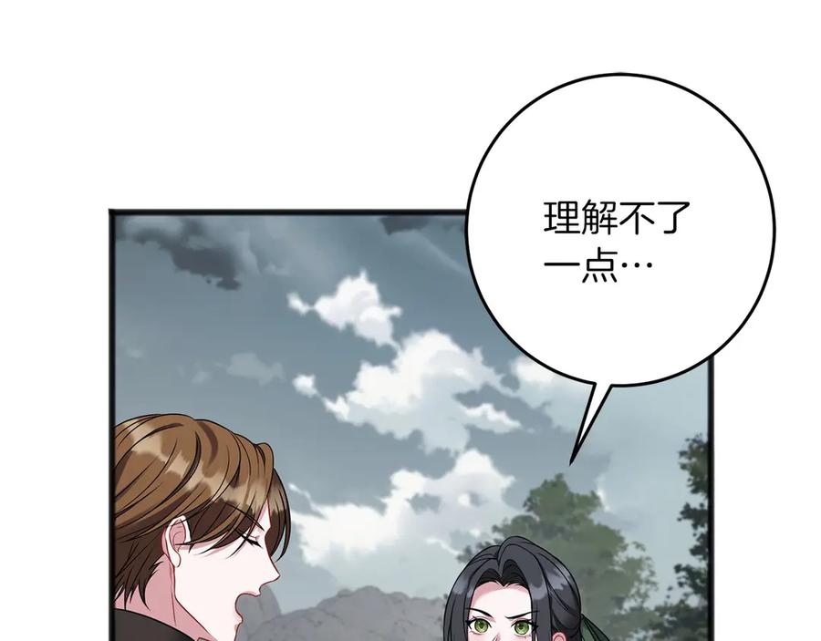 《以使者之名》第68话 模仿者 第87页