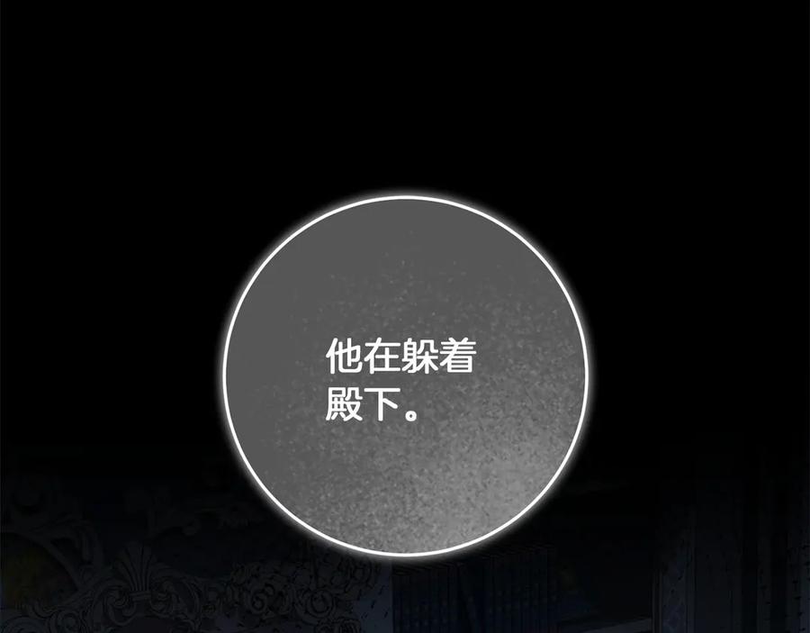 《以使者之名》第68话 模仿者 第91页