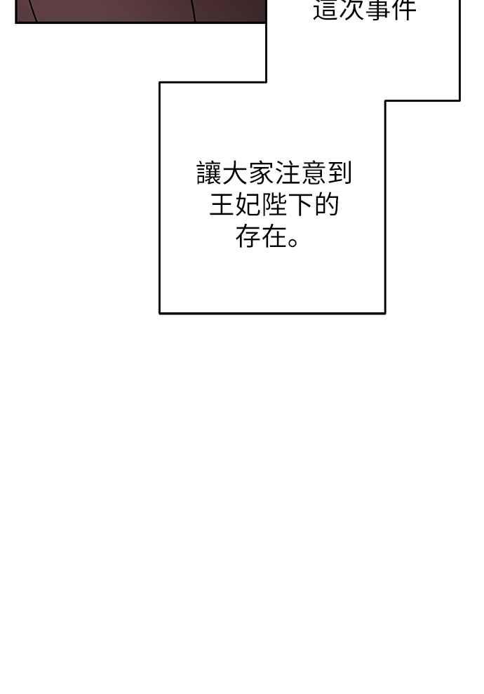 《阿加莎》[第80话] 跨出一大步 (2) 第72页