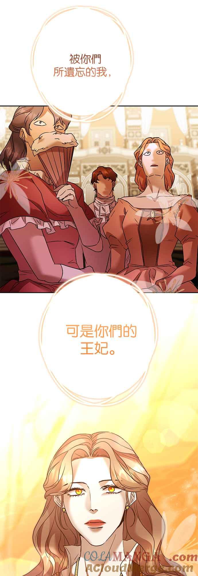 《阿加莎》[第80话] 跨出一大步 (2) 第73页