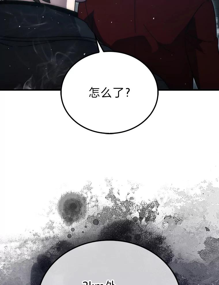 《勇士非也，魔王是也》91.狭路相逢 第18页