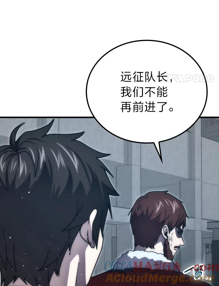 《勇士非也，魔王是也》91.狭路相逢 第17页