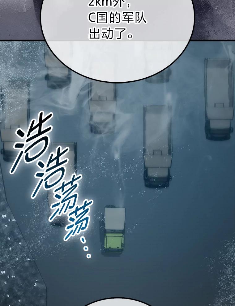 《勇士非也，魔王是也》91.狭路相逢 第19页