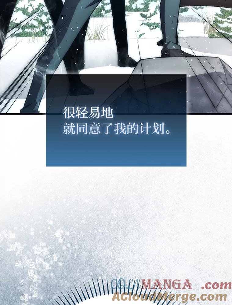 《勇士非也，魔王是也》91.狭路相逢 第13页