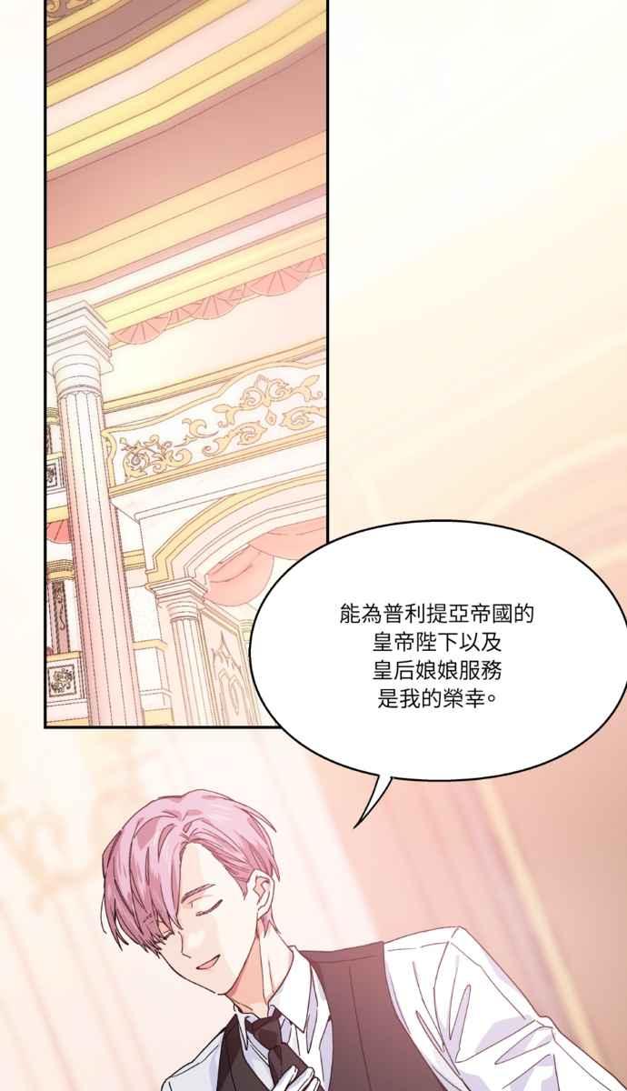 《外科医生爱丽丝》外传1 第35页