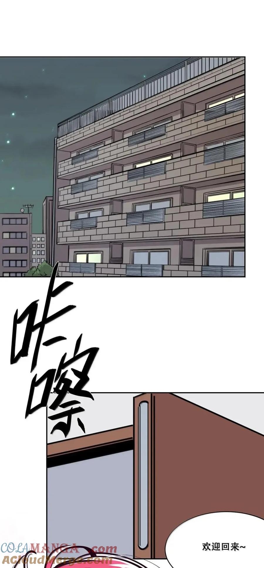恶魔X天使 不能友好相处 129 闷闷不乐的恶魔 第73页