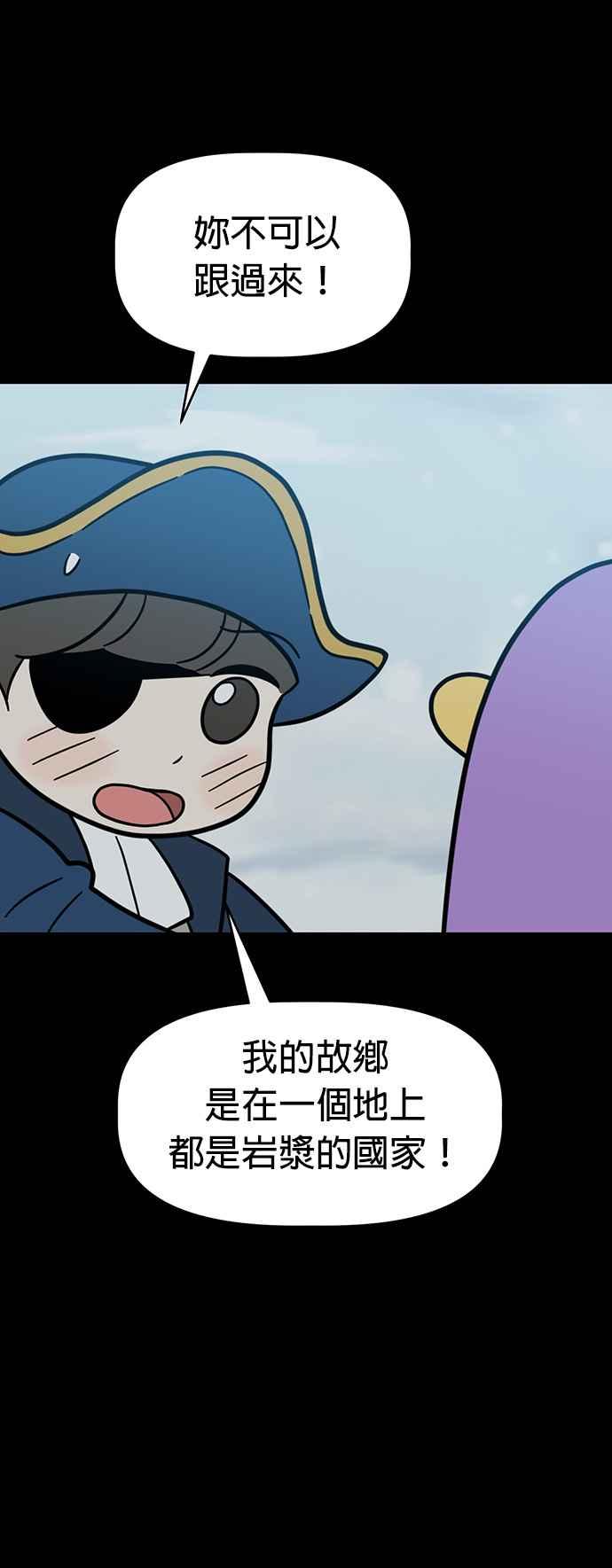 我家妹妹是狗狗 第65话 小时候什么都好玩嘛 第26页