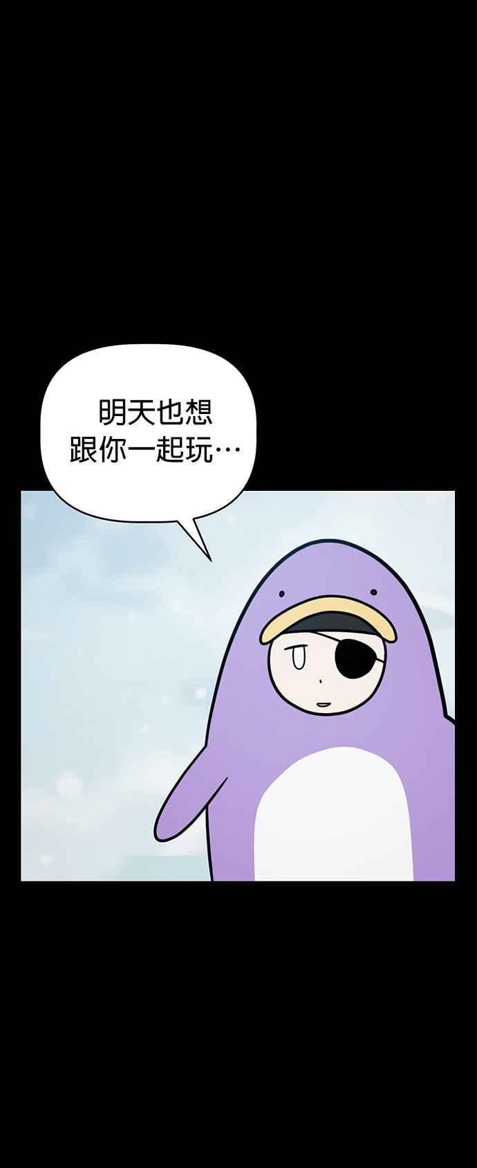 我家妹妹是狗狗 第65话 小时候什么都好玩嘛 第27页