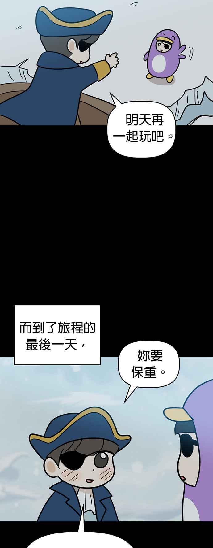 我家妹妹是狗狗 第65话 小时候什么都好玩嘛 第24页