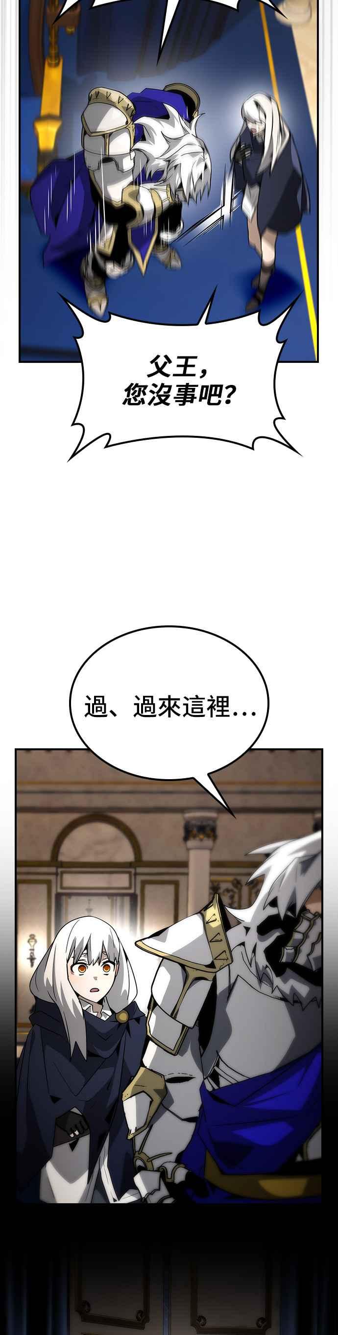 《BE结局制造者》第74话 第15页