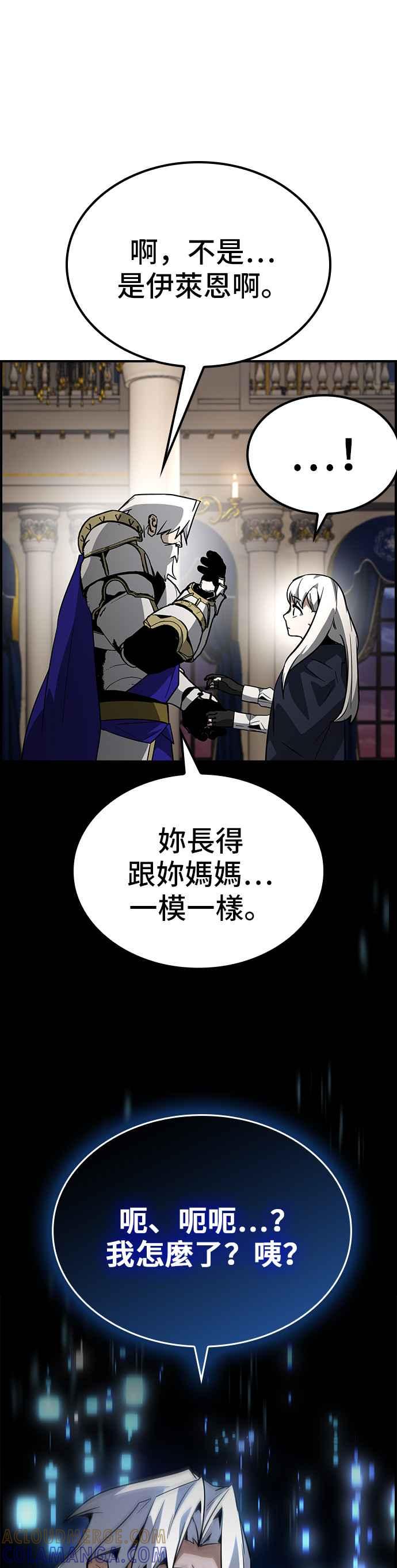 《BE结局制造者》第74话 第13页