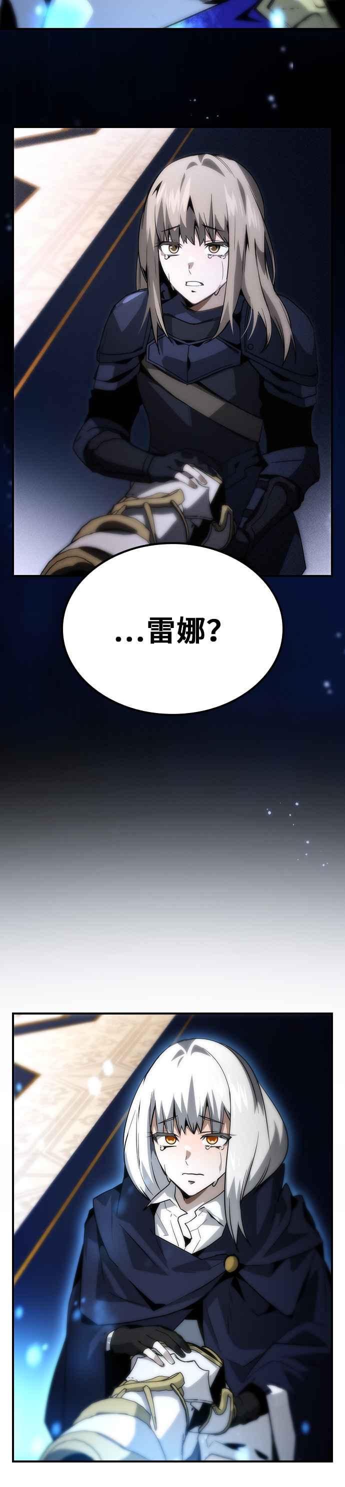 《BE结局制造者》第74话 第12页