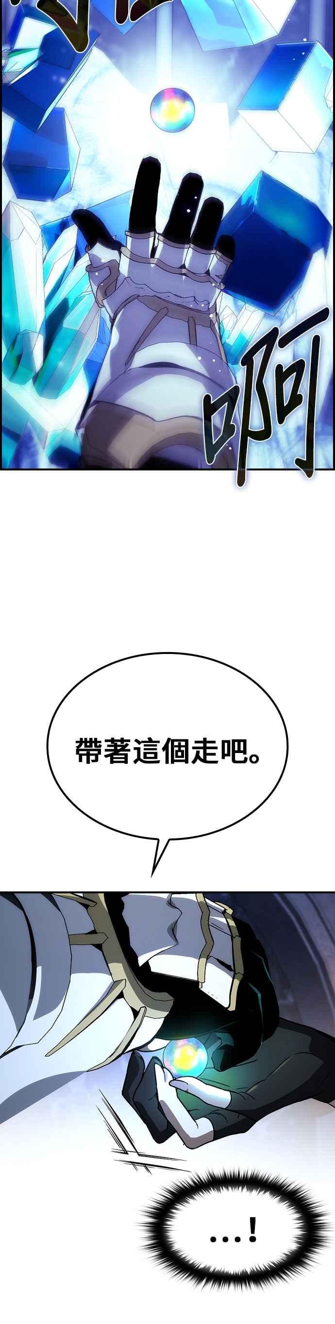 《BE结局制造者》第74话 第17页