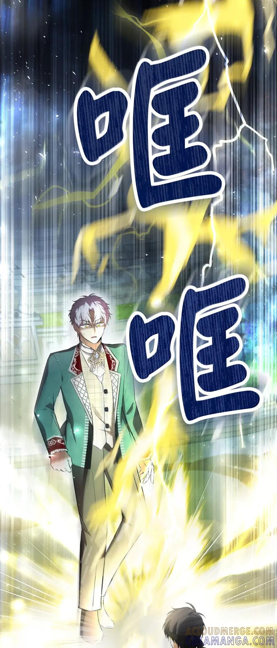 狮子公爵家的松鼠千金 93 坊间的流言 第58页