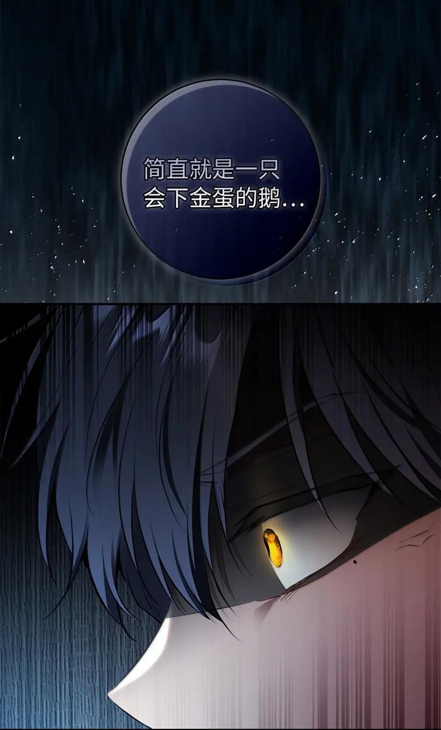 狮子公爵家的松鼠千金 93 坊间的流言 第56页
