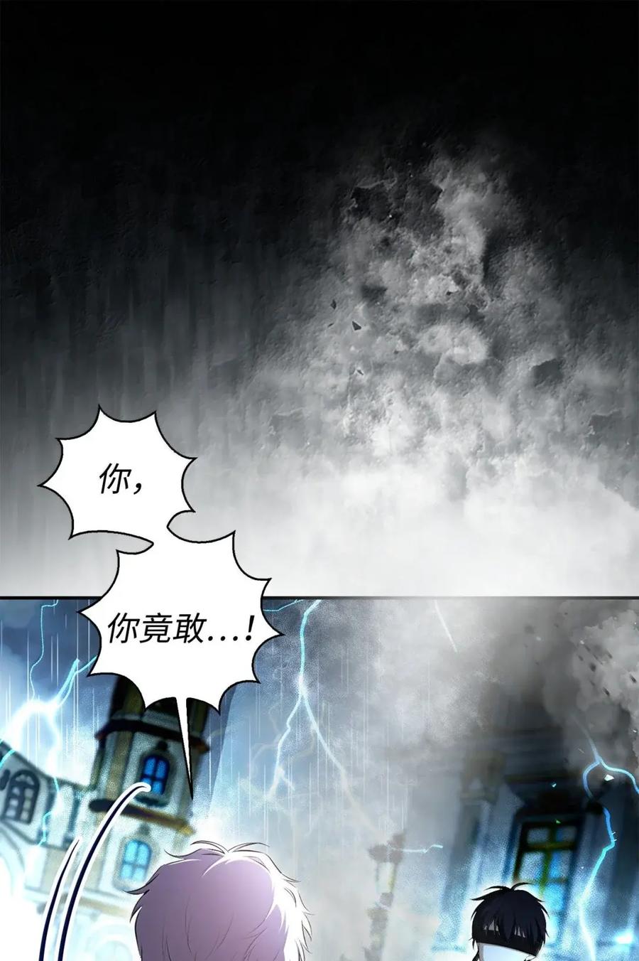狮子公爵家的松鼠千金 93 坊间的流言 第60页