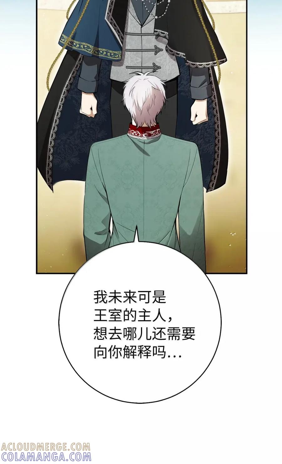狮子公爵家的松鼠千金 93 坊间的流言 第49页