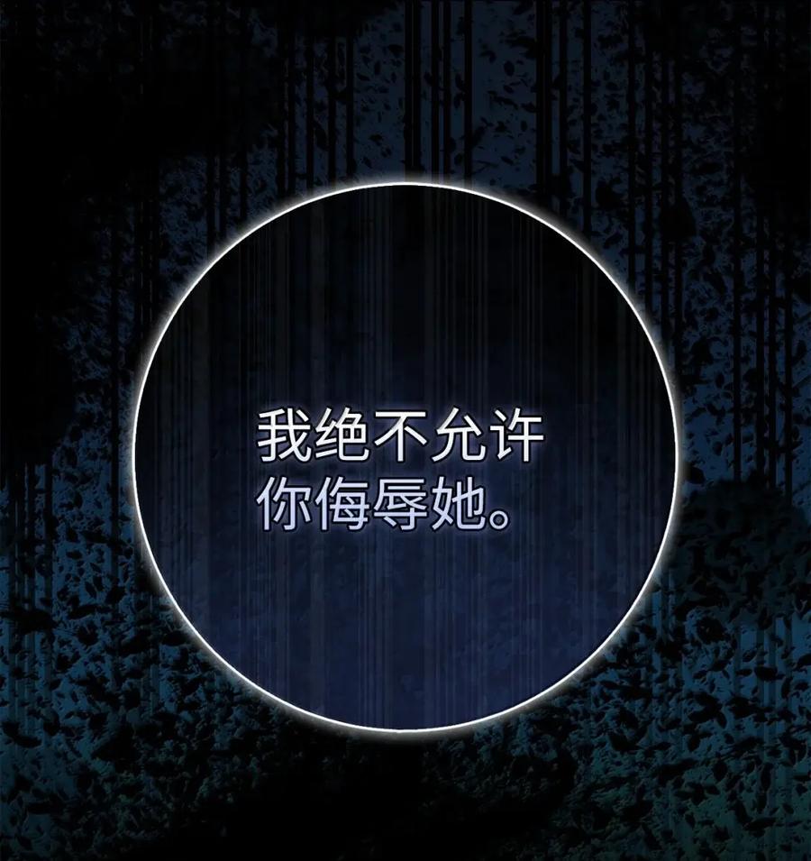 狮子公爵家的松鼠千金 94 恐怖的梦境 第5页