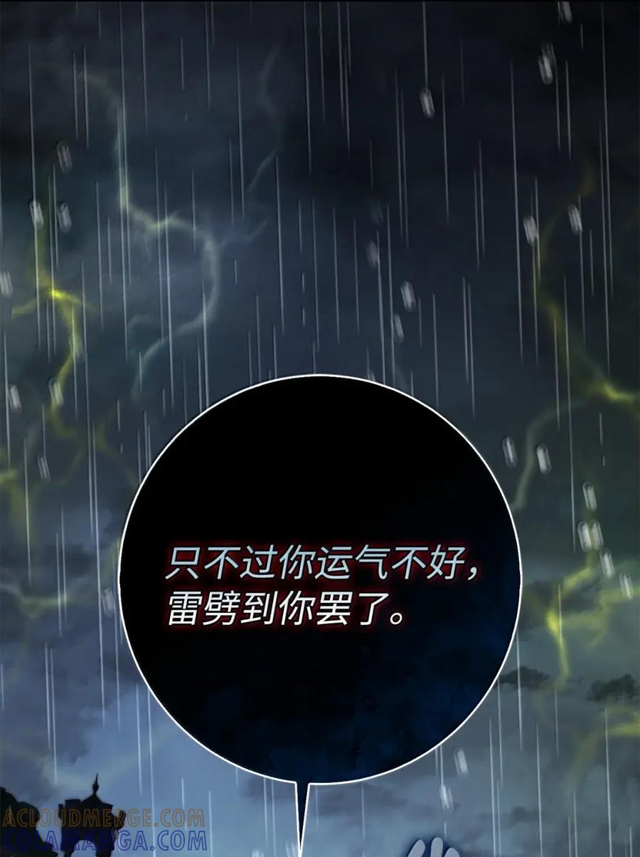 狮子公爵家的松鼠千金 94 恐怖的梦境 第13页