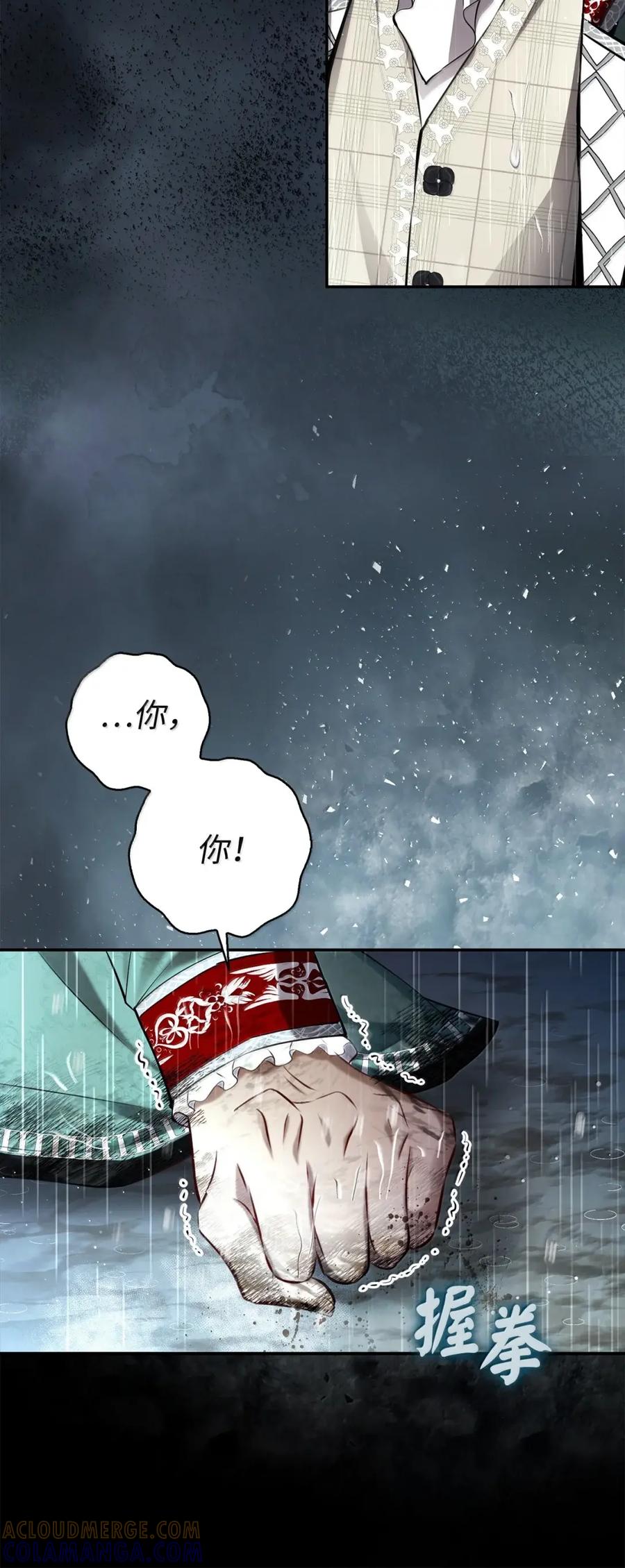 狮子公爵家的松鼠千金 94 恐怖的梦境 第16页