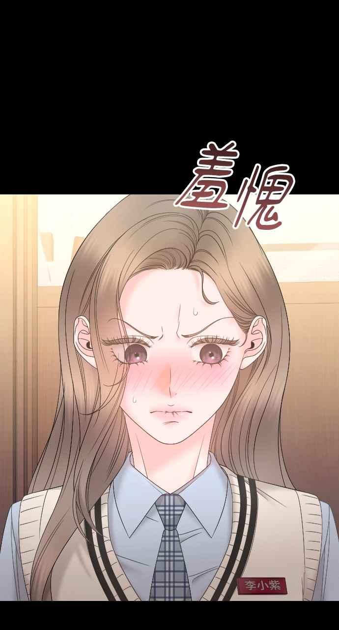 《年下本部长》第13话 第24页