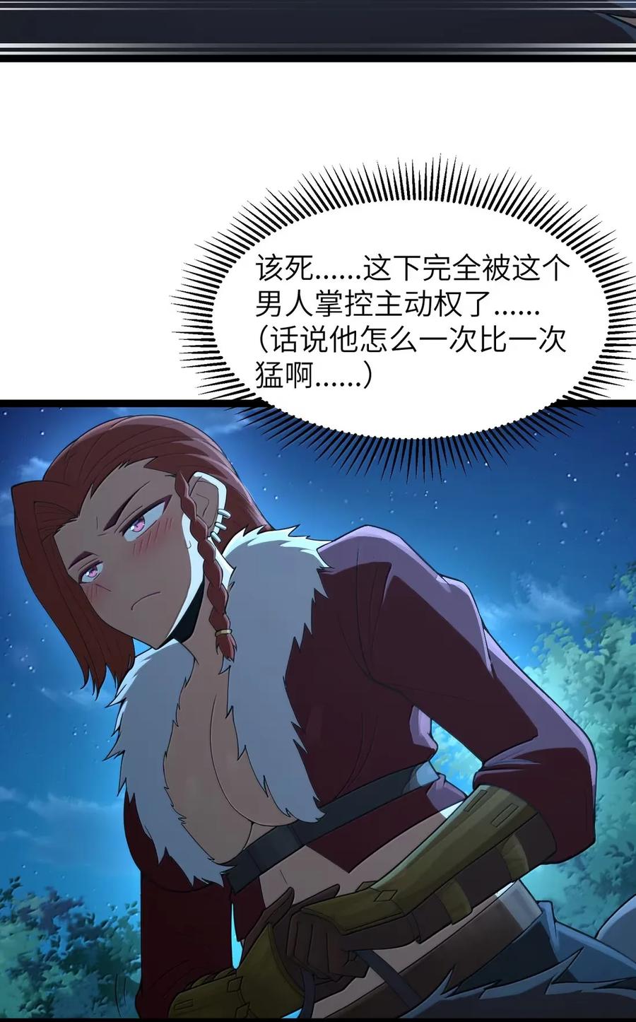 这个勇者是金钱至上主义者 第107话 能不能叫高登大人“哥哥”？（王国落幕篇） 第63页