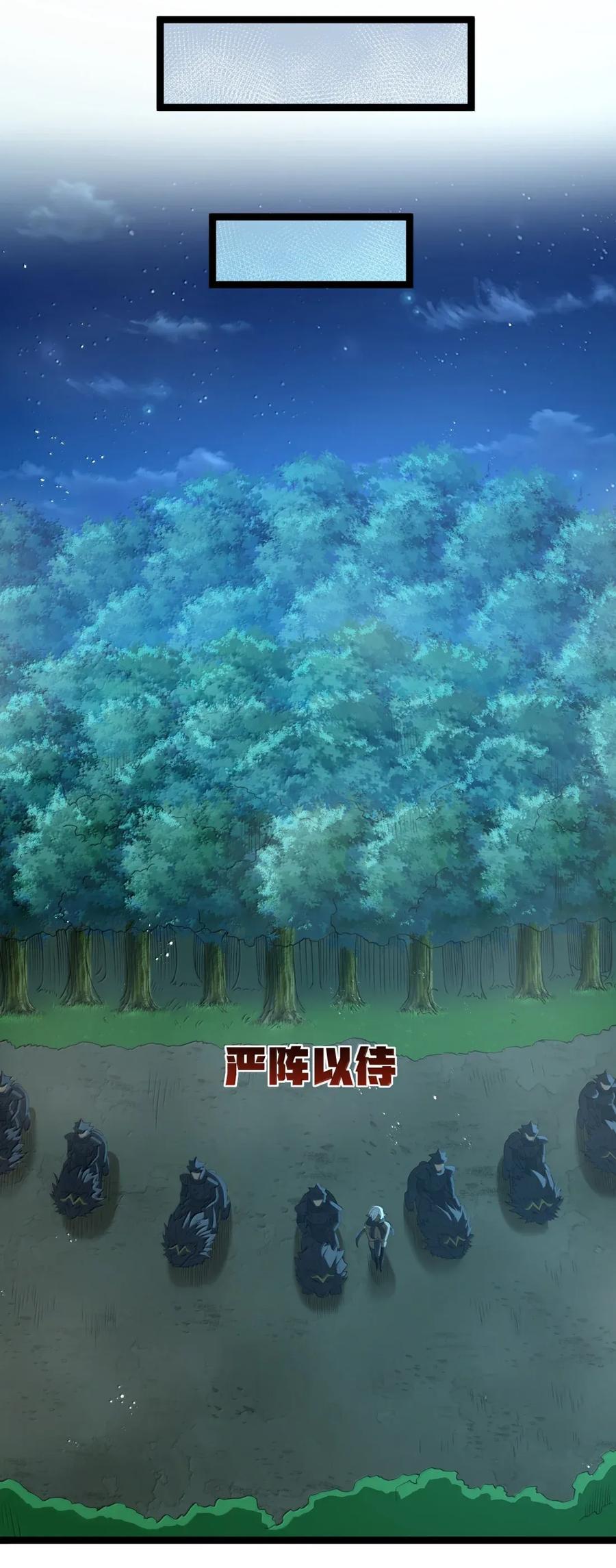 这个勇者是金钱至上主义者 第107话 能不能叫高登大人“哥哥”？（王国落幕篇） 第50页